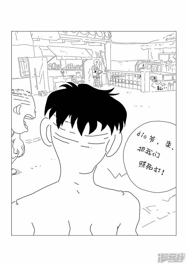 站上球场 第8页