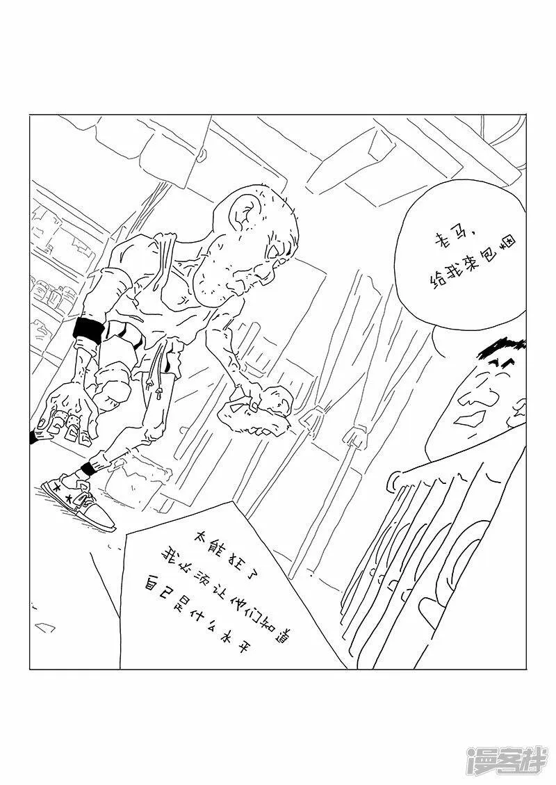 站上球场 第10页