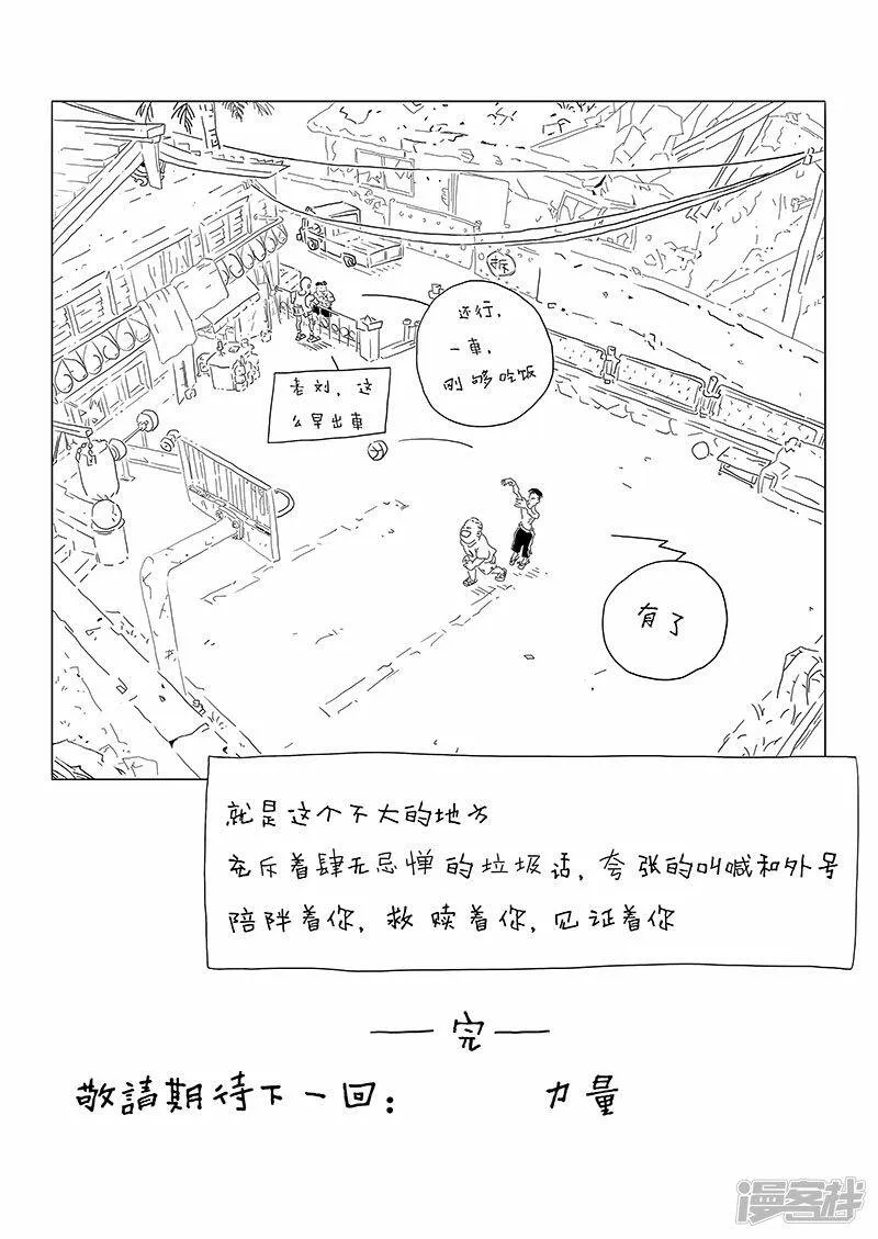 站上球场 第11页