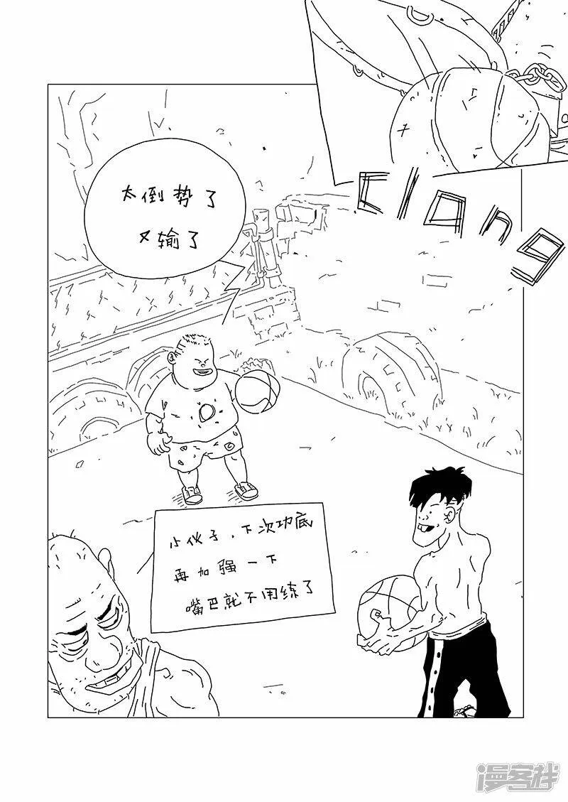 力量 第4页