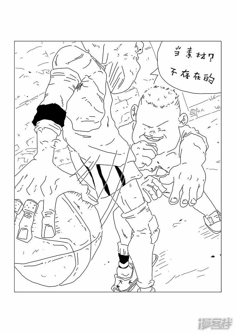 力量 第6页