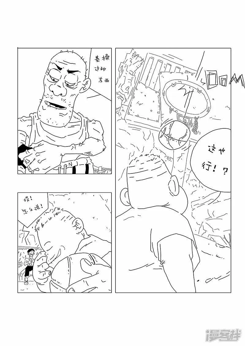 力量 第8页