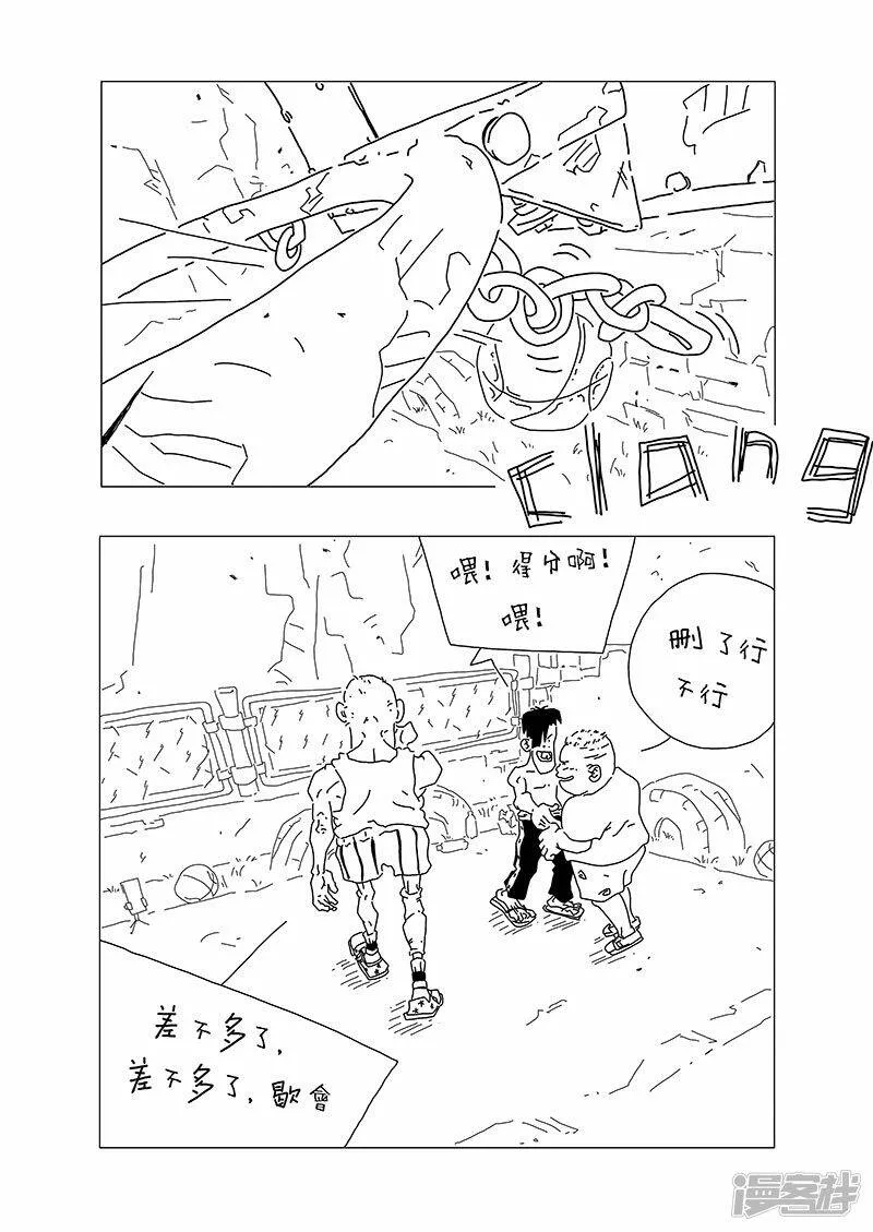 力量 第13页