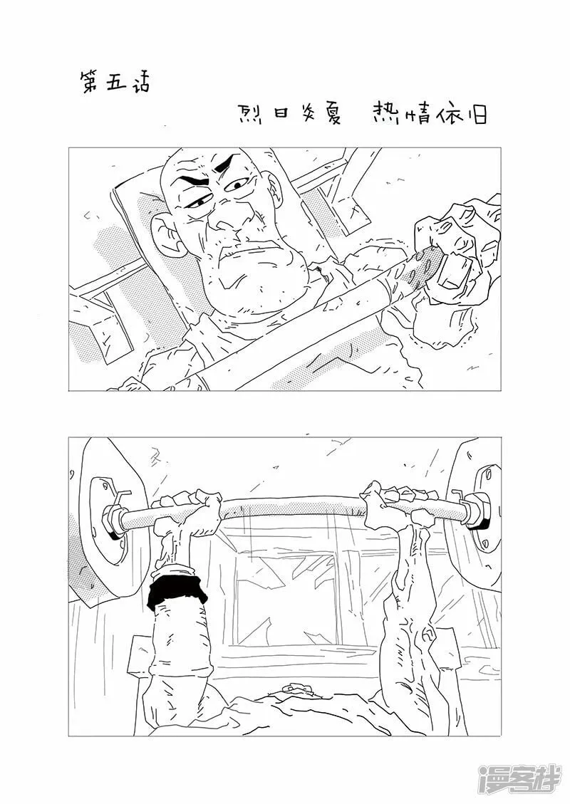 烈日炎夏 热情依旧 第1页