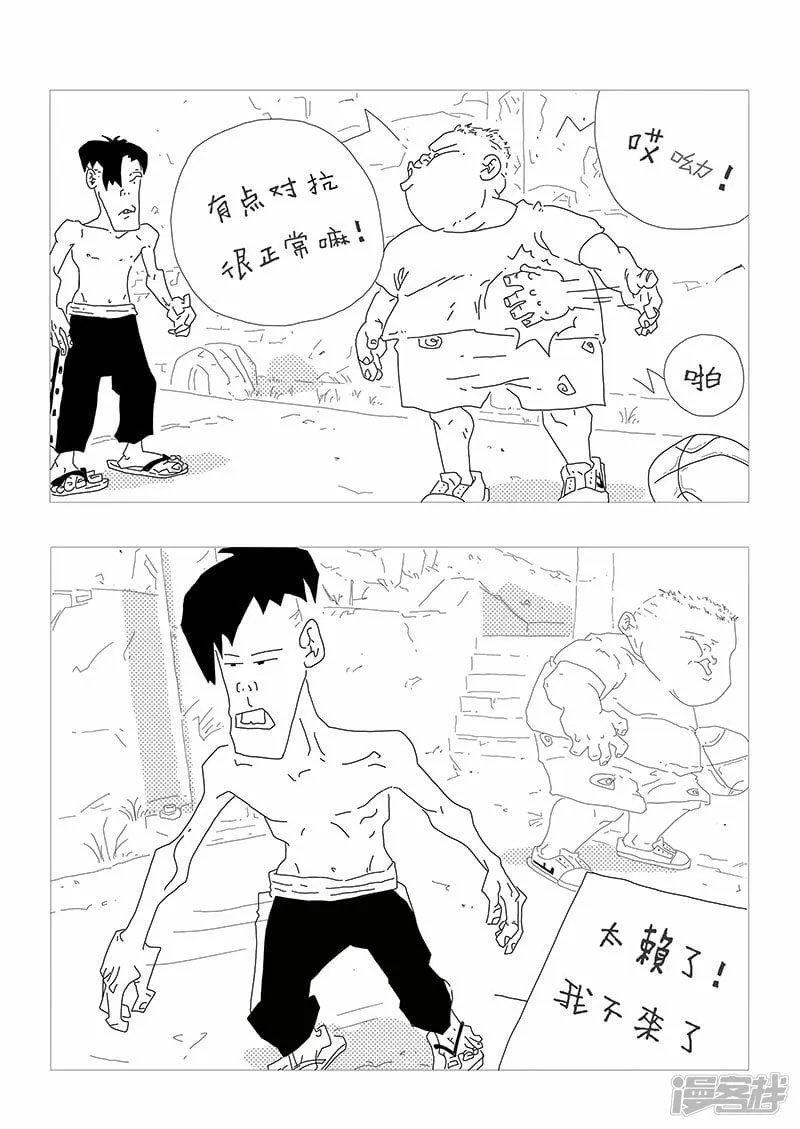 烈日炎夏 热情依旧 第4页