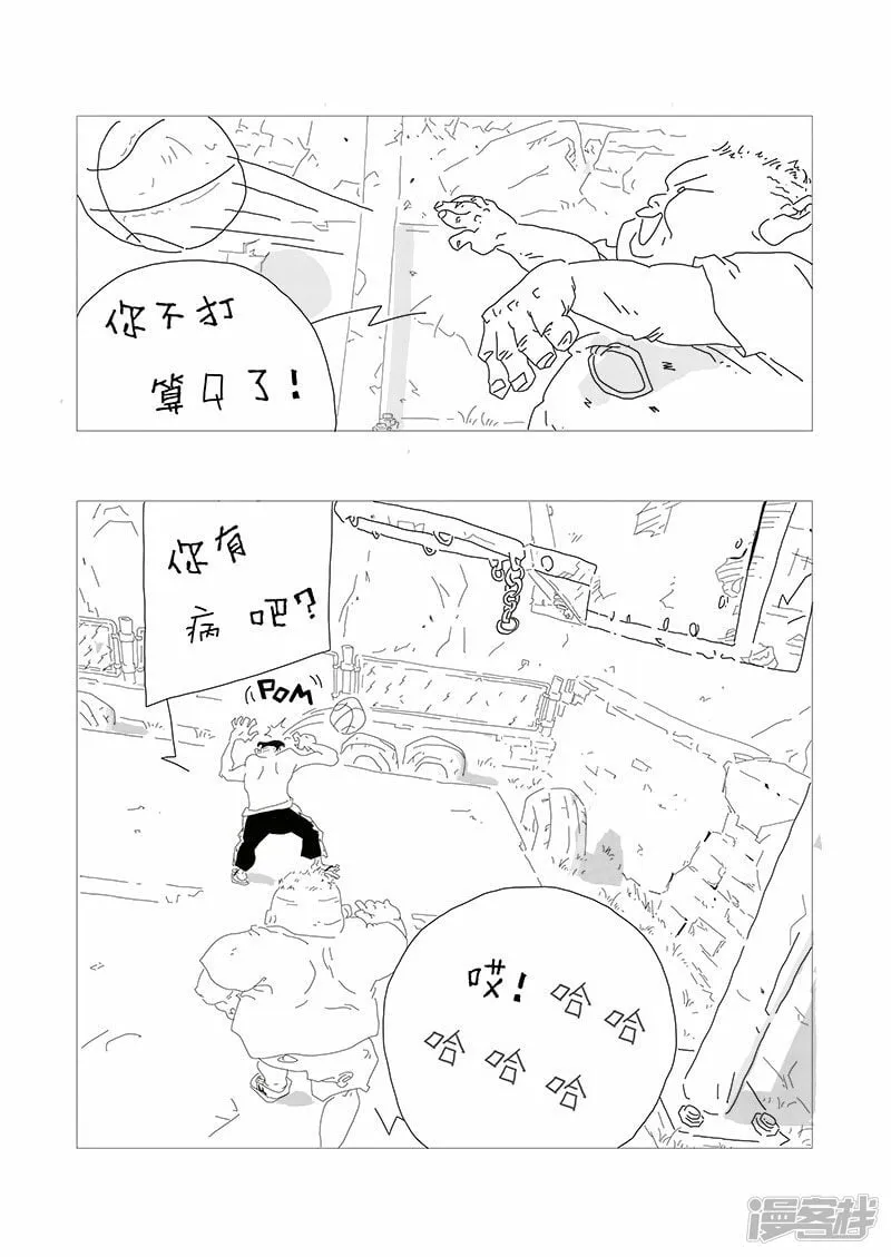 烈日炎夏 热情依旧 第5页