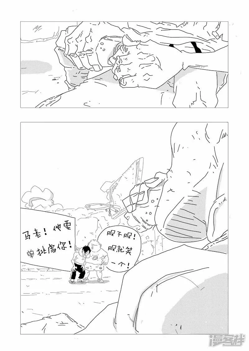 烈日炎夏 热情依旧 第6页