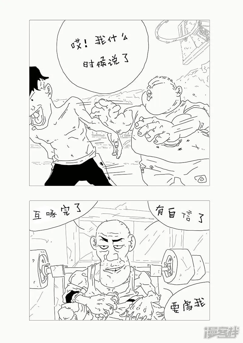烈日炎夏 热情依旧 第7页