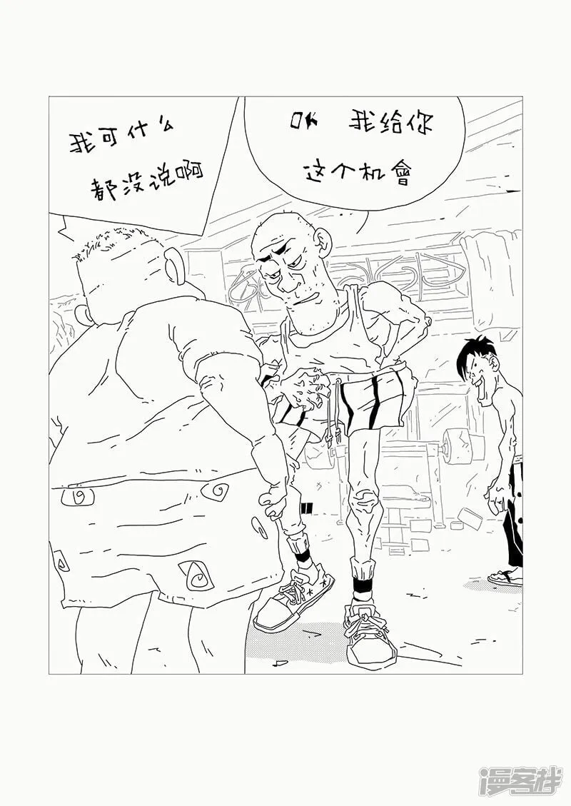 烈日炎夏 热情依旧 第8页