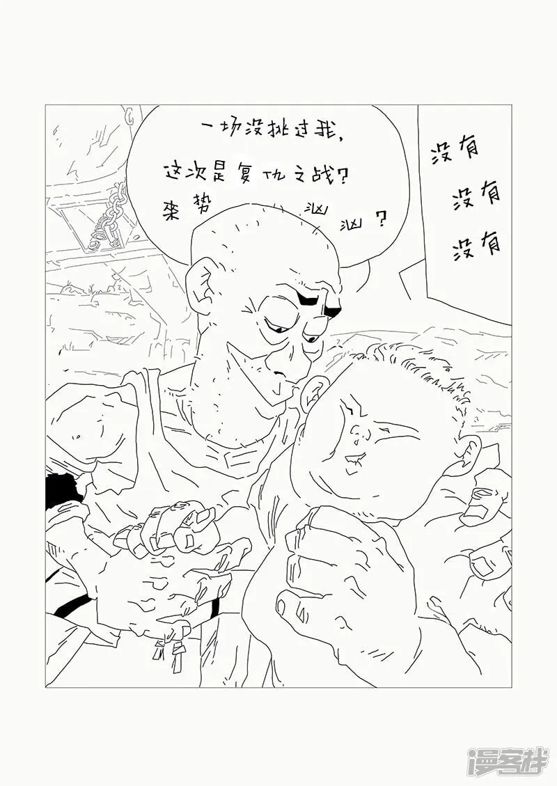 烈日炎夏 热情依旧 第9页