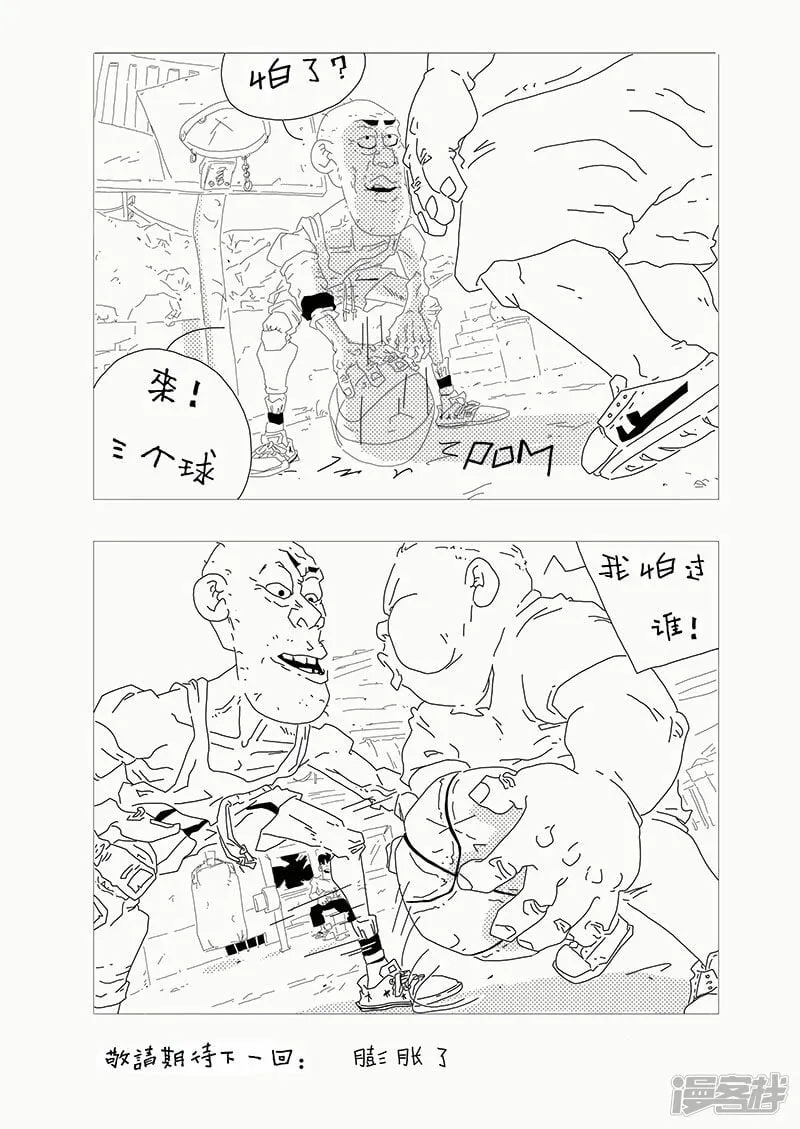 烈日炎夏 热情依旧 第10页