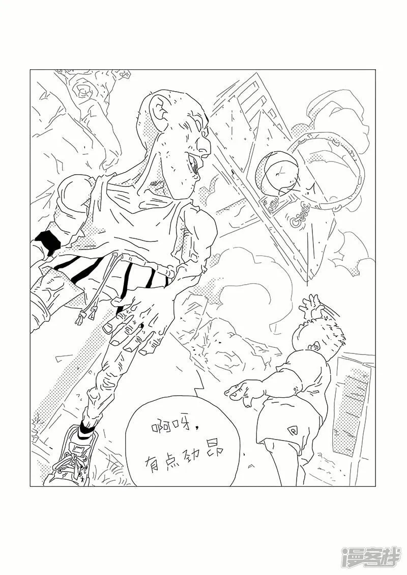 膨胀了 第5页