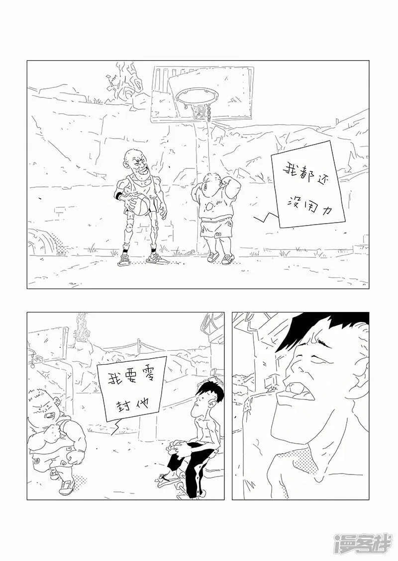 膨胀了 第6页