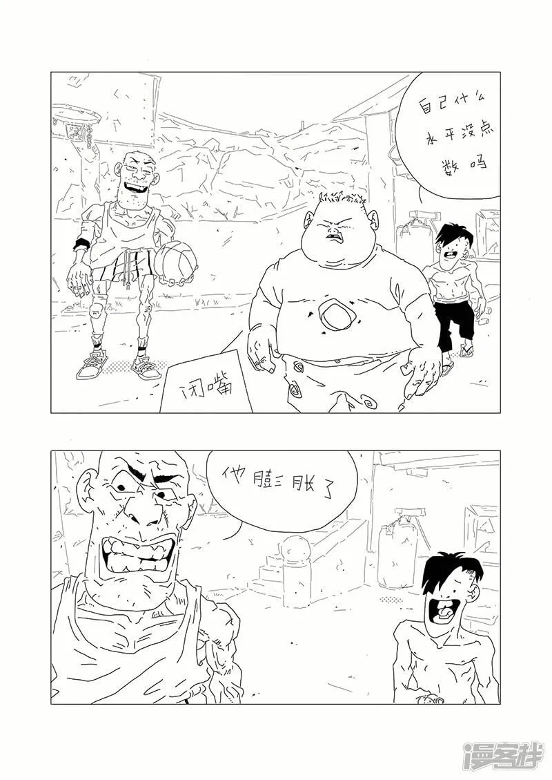 膨胀了 第7页
