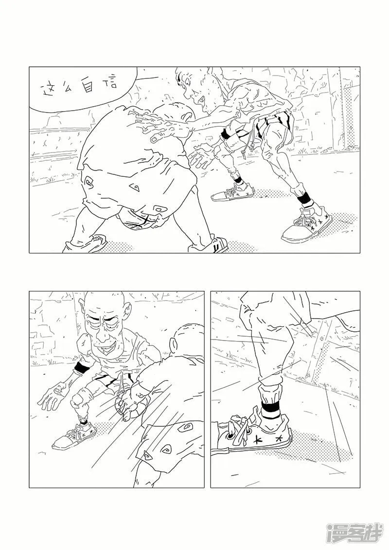 膨胀了 第8页