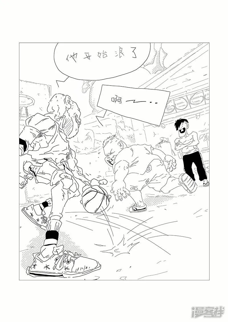 膨胀了 第9页