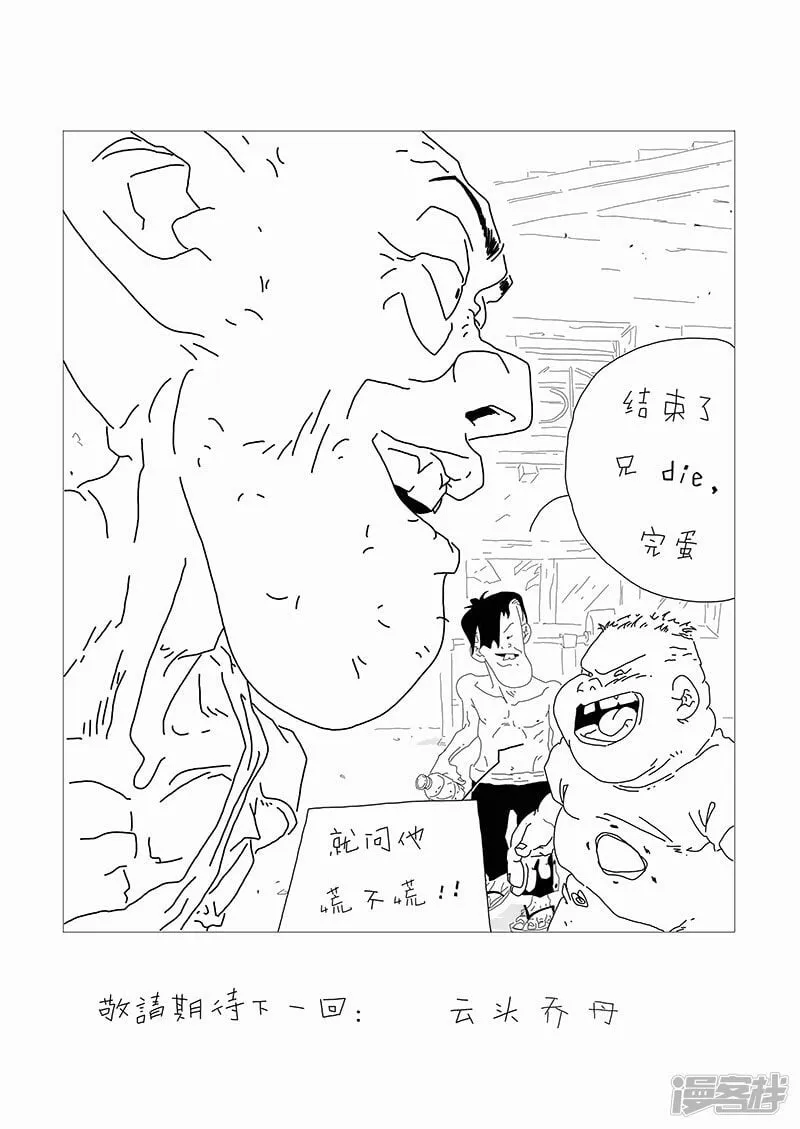 膨胀了 第10页