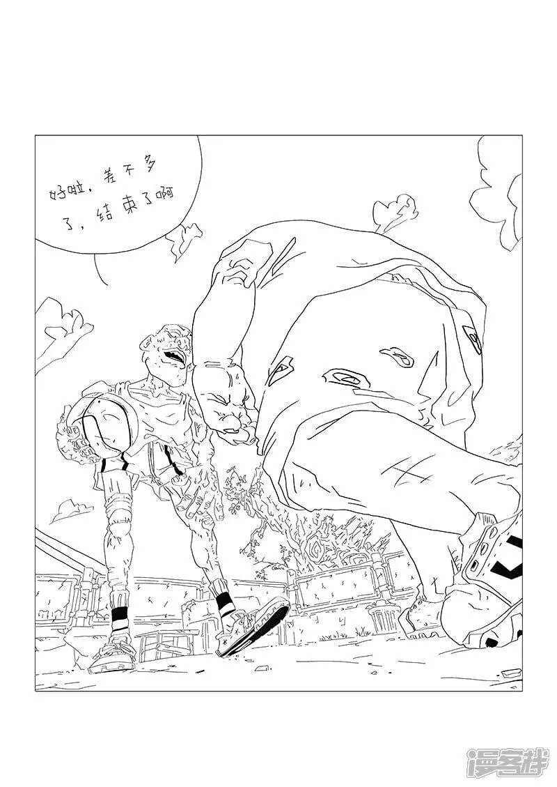 膨胀了 第12页