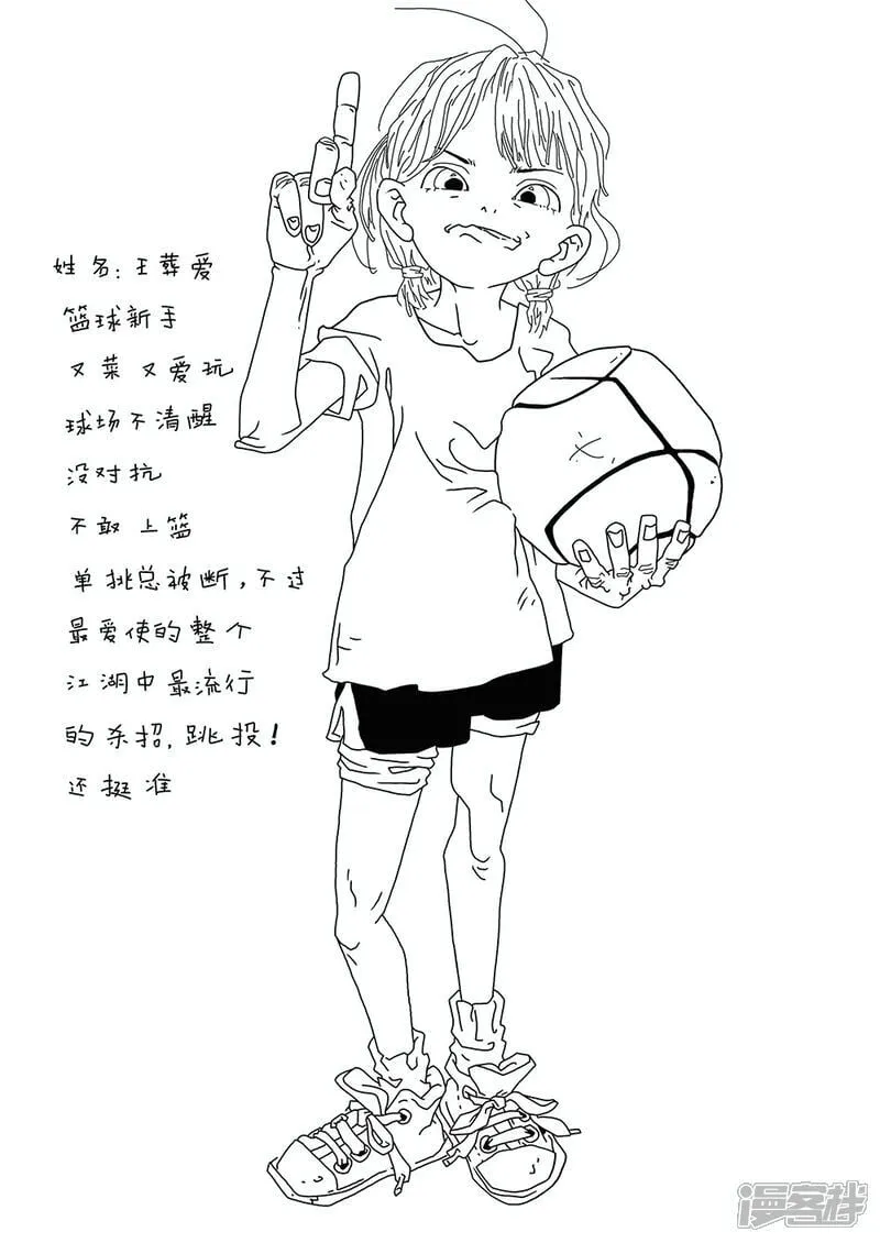 7 全村的希望 第1页