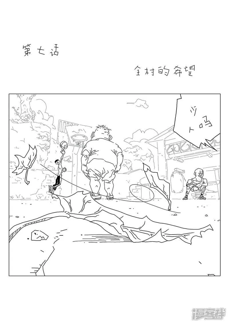 7 全村的希望 第3页