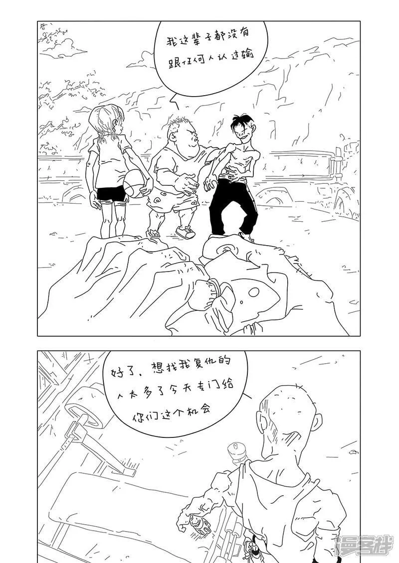 7 全村的希望 第10页
