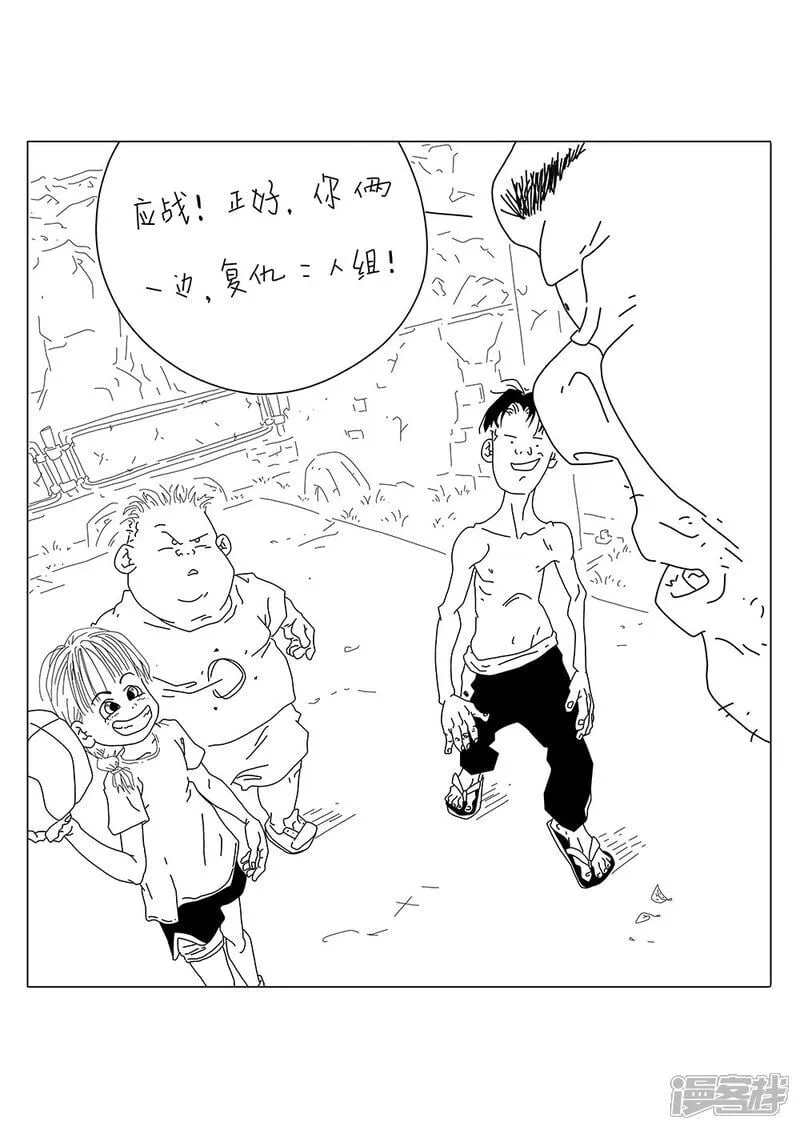 7 全村的希望 第11页
