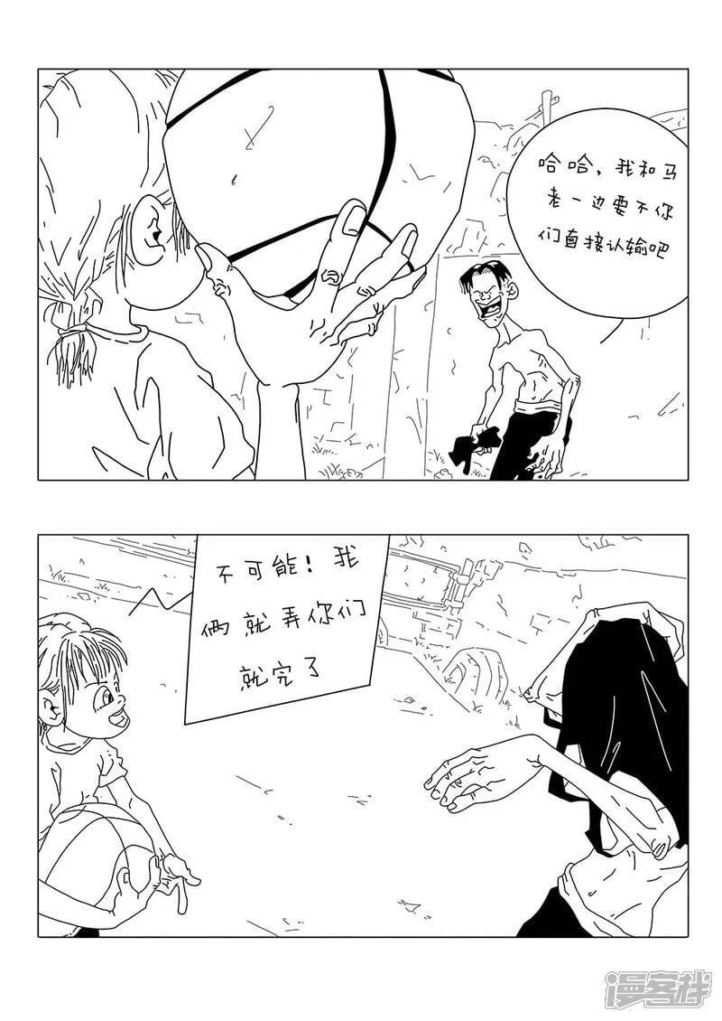 7 全村的希望 第12页