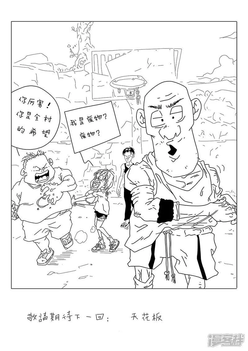 7 全村的希望 第15页