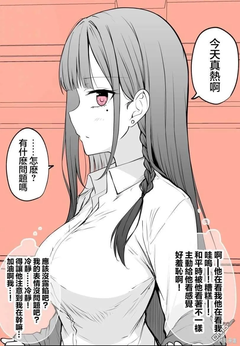 第15话 第2页