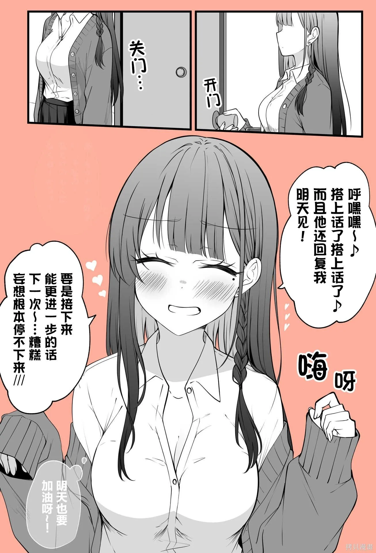 单行本 第9页