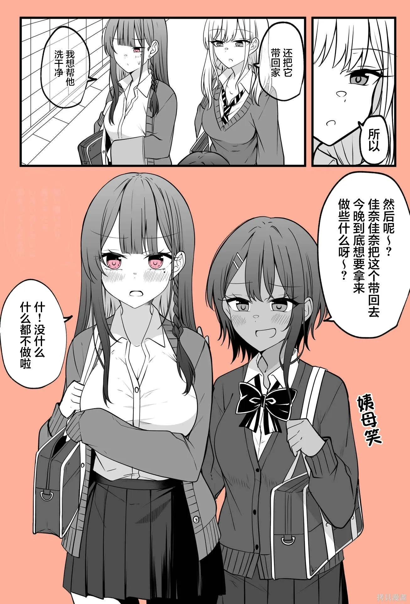 单行本 第16页