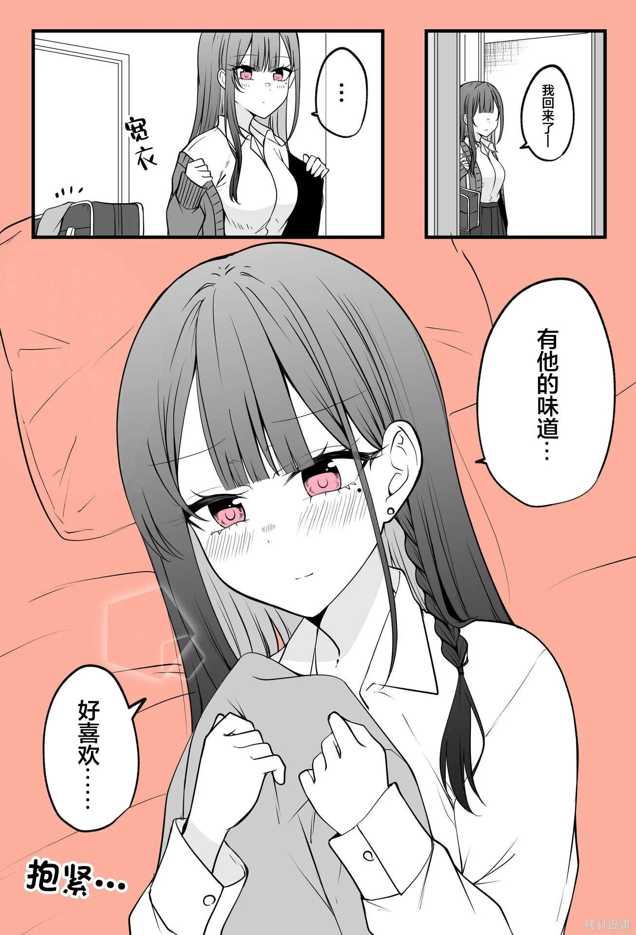 单行本 第17页