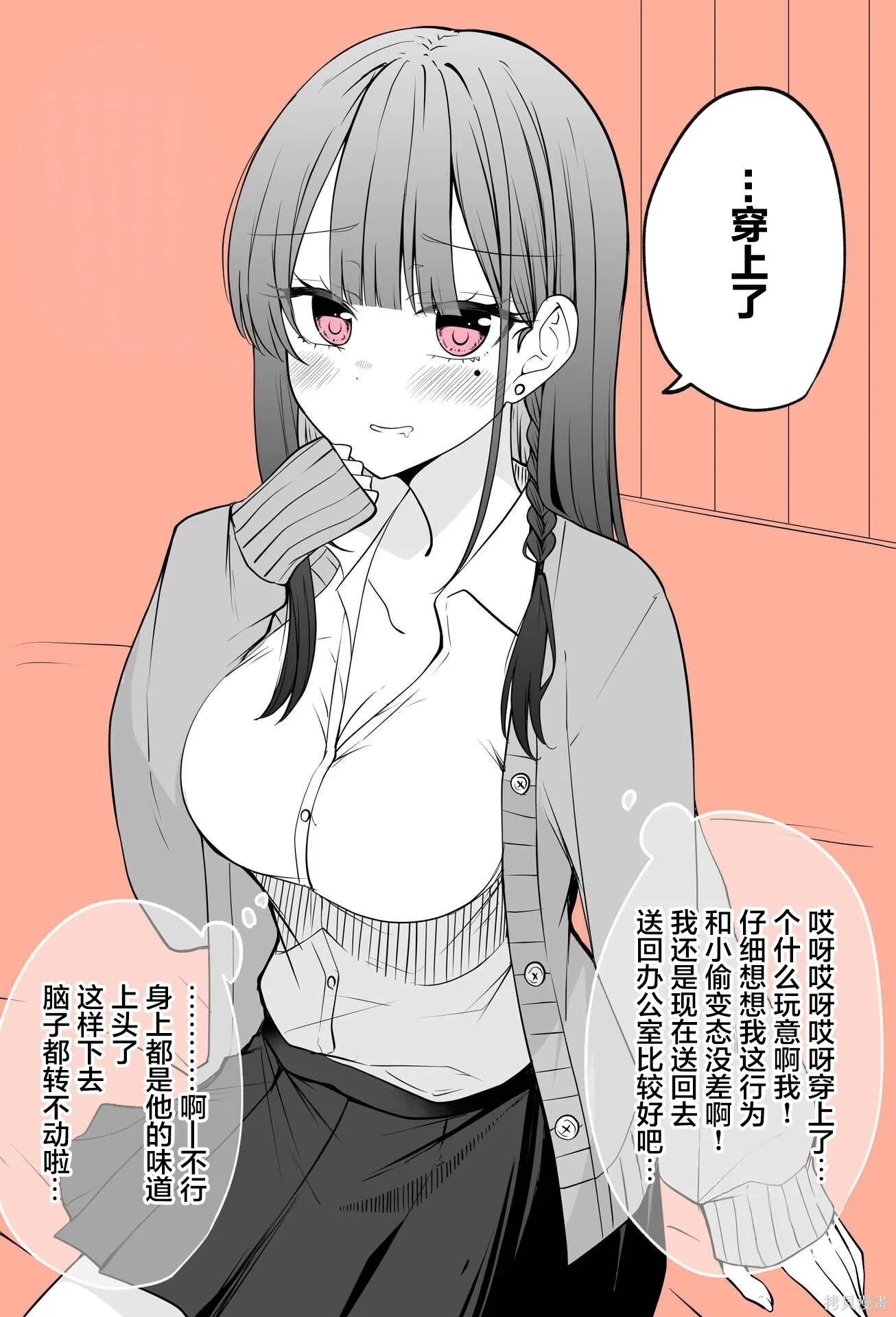 单行本 第18页