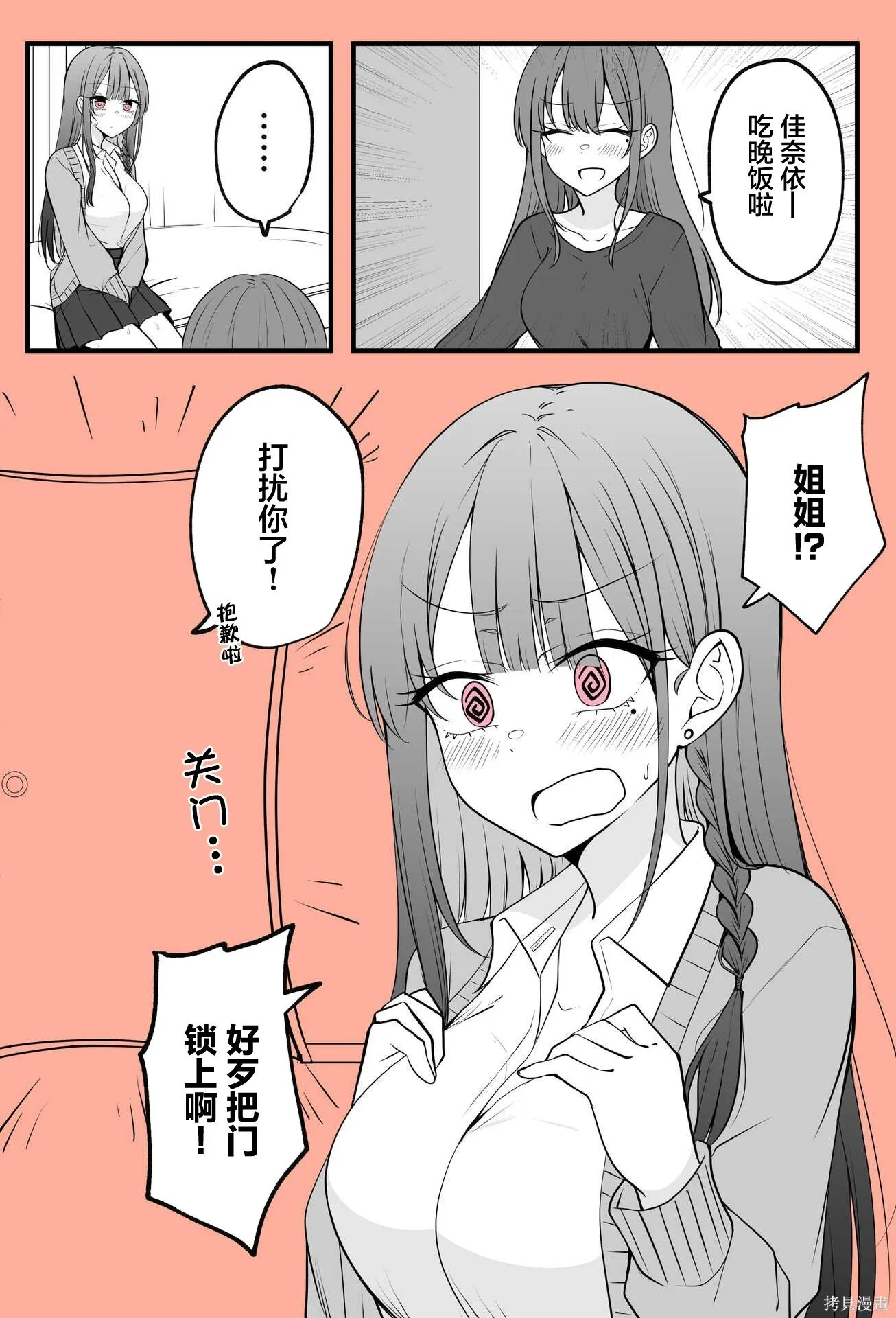 单行本 第19页