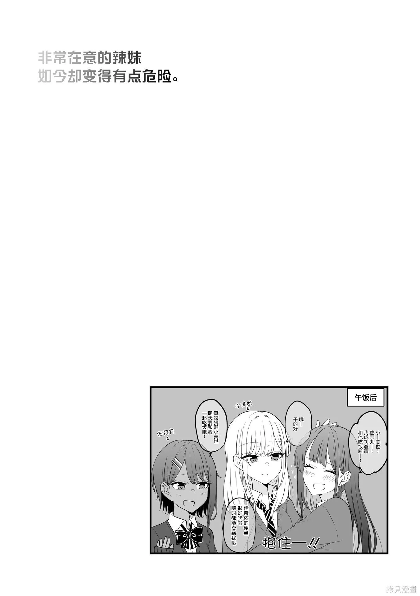 单行本 第20页