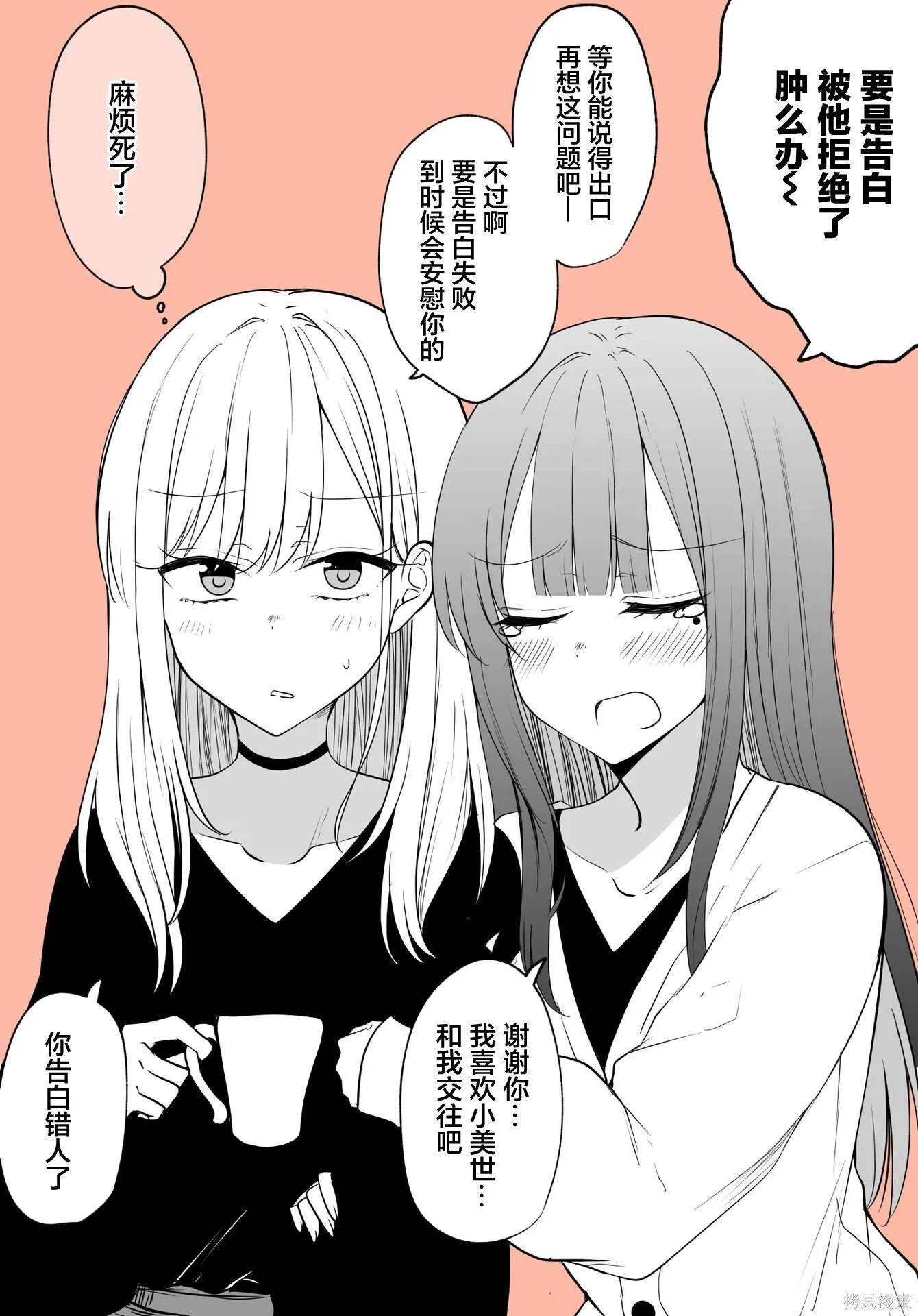 单行本 第44页