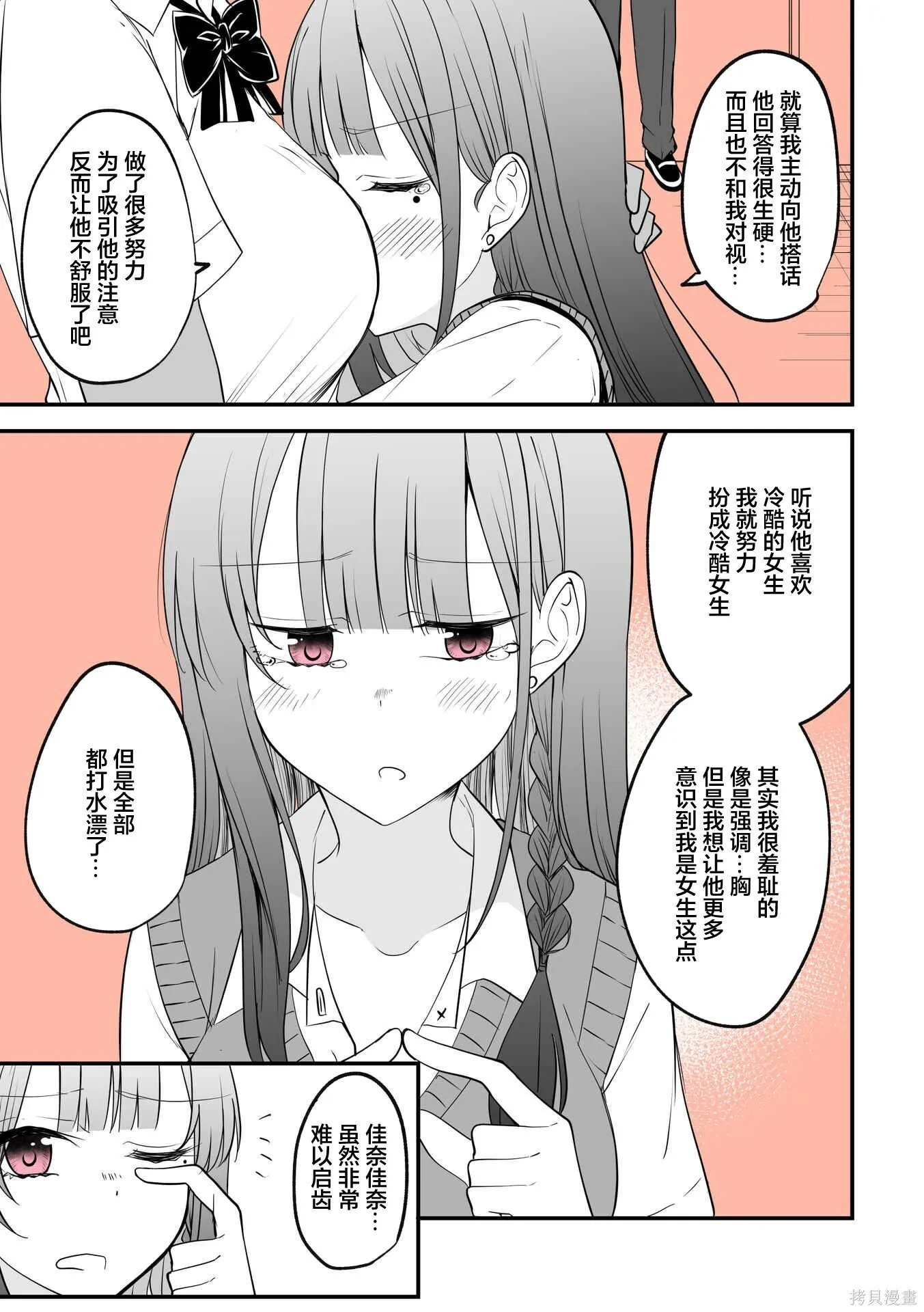 单行本 第54页