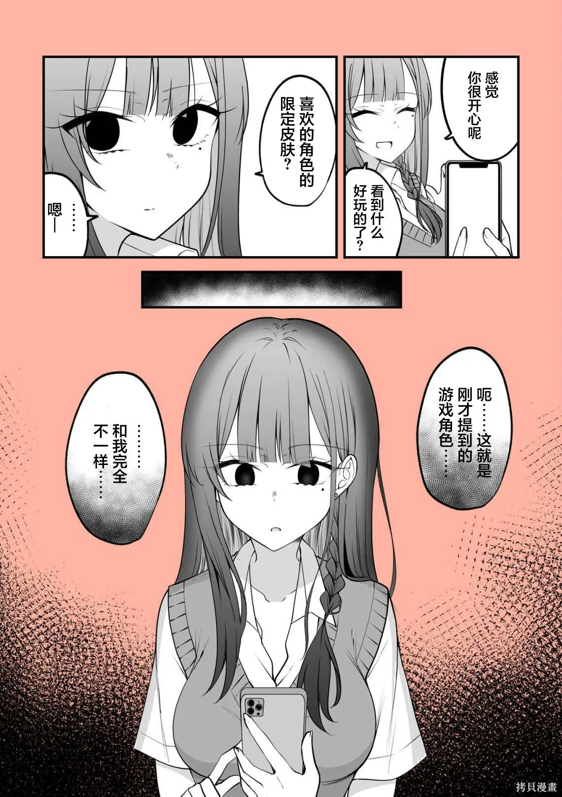 单行本 第72页