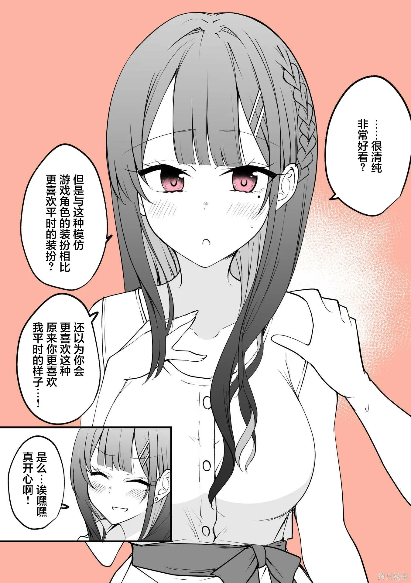 单行本 第74页