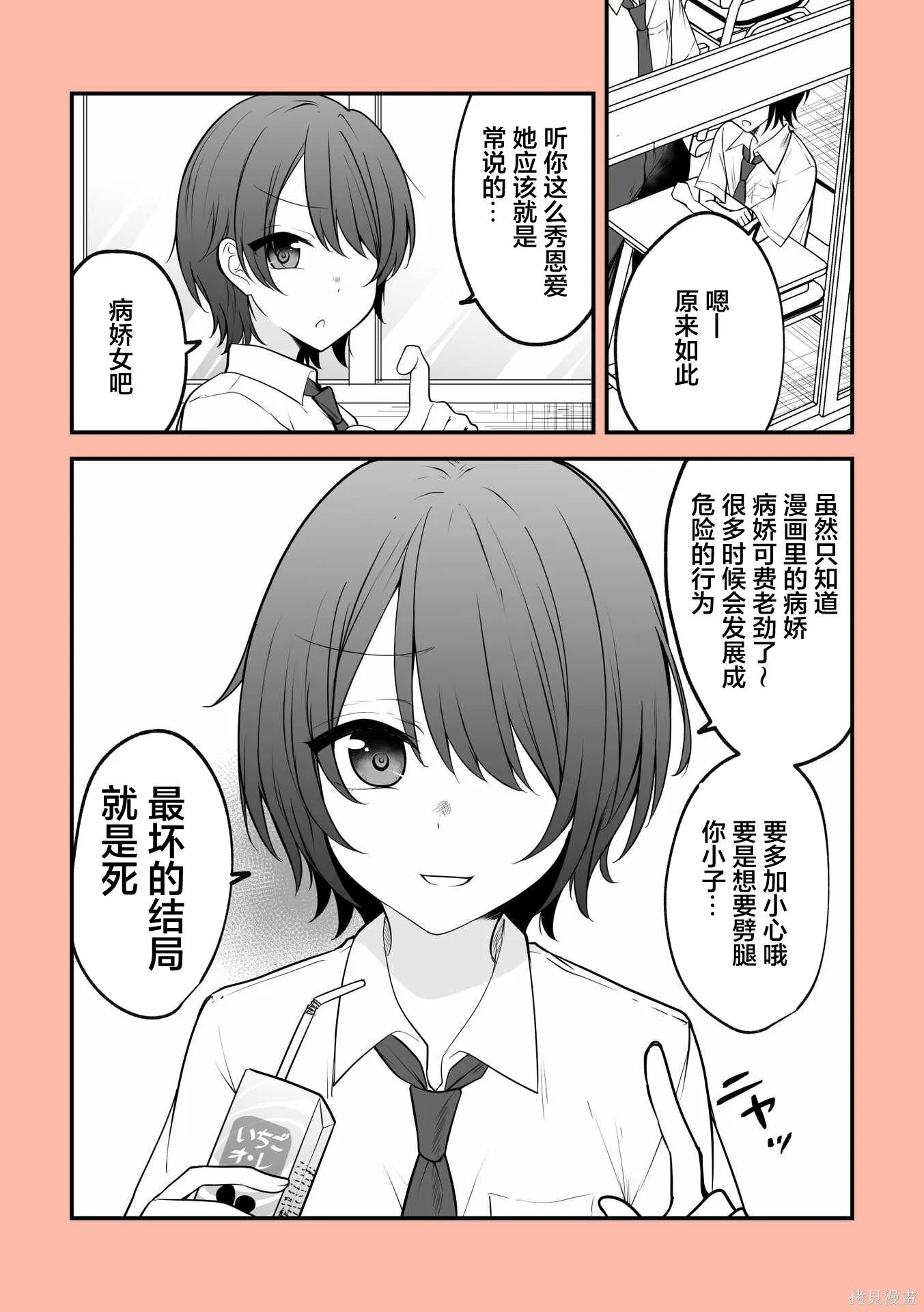 单行本 第75页