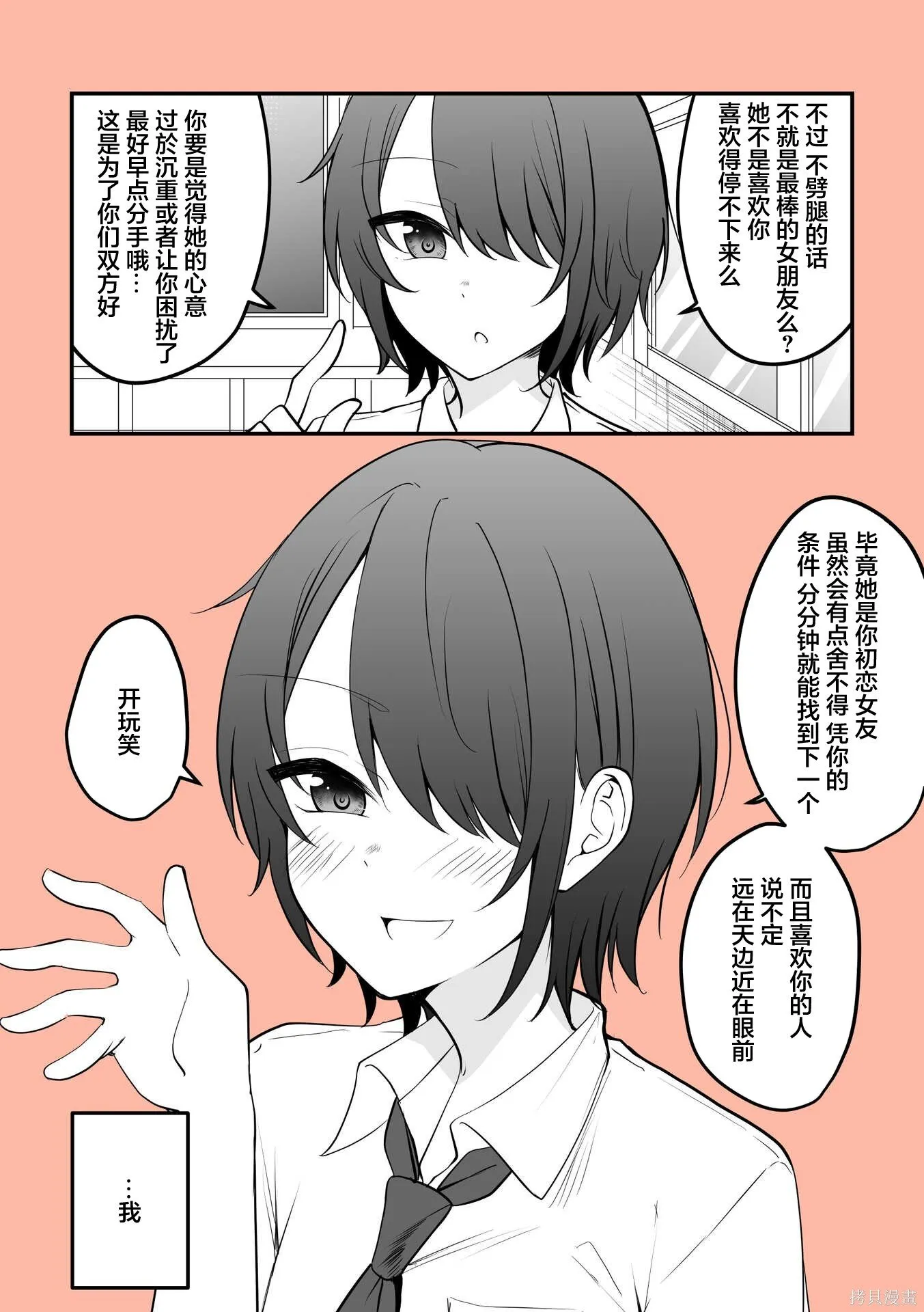 单行本 第76页