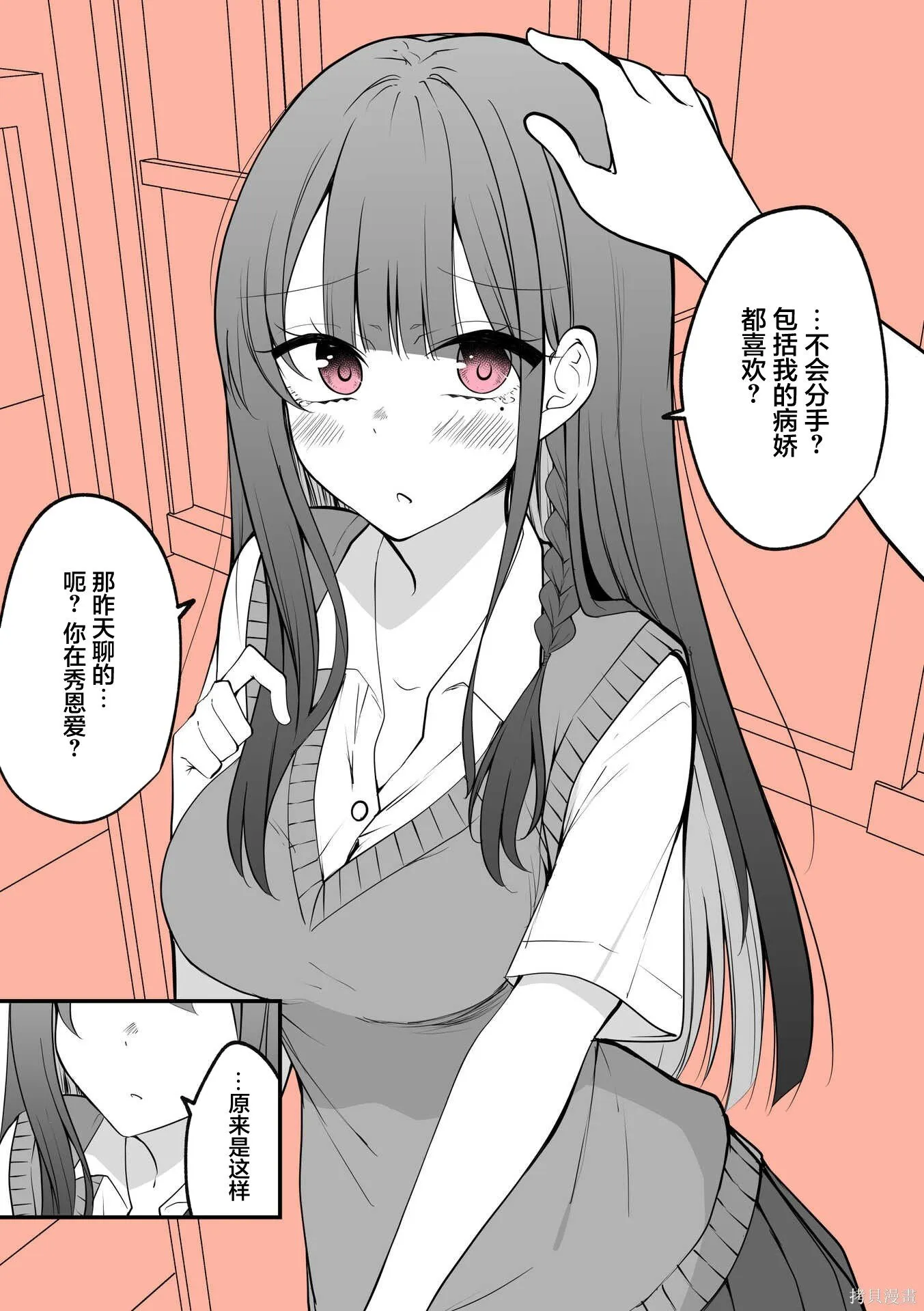 单行本 第78页