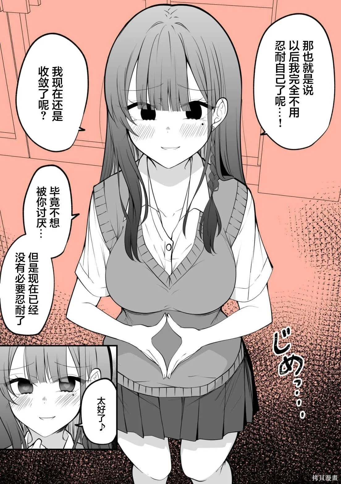 单行本 第79页