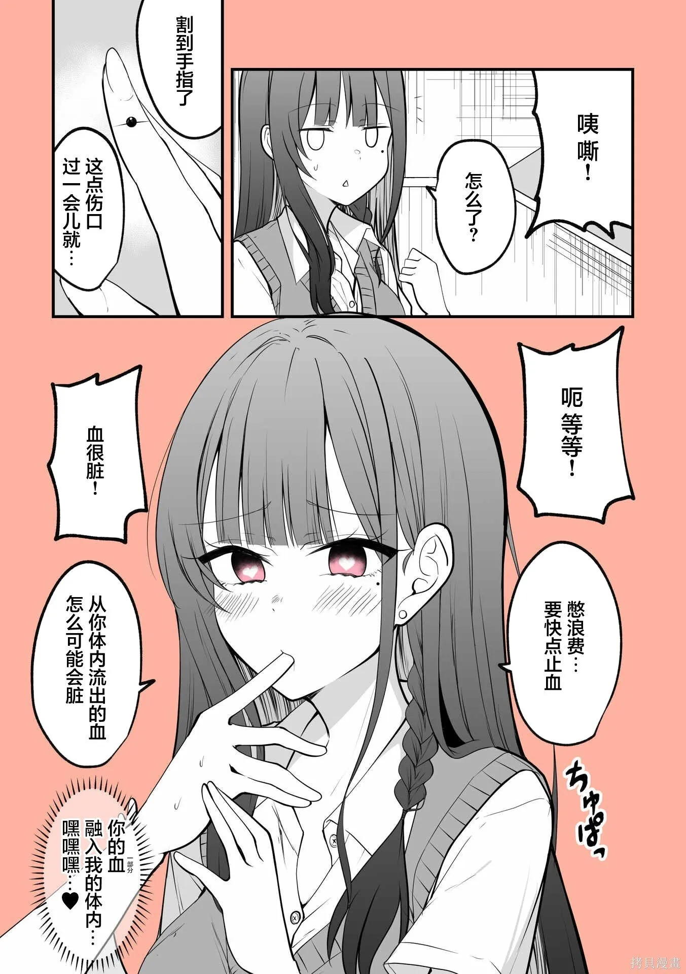 单行本 第80页