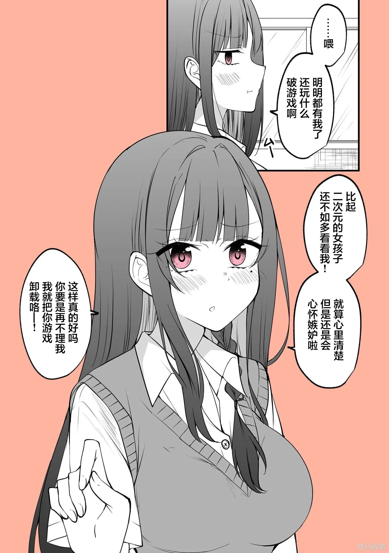 单行本 第81页