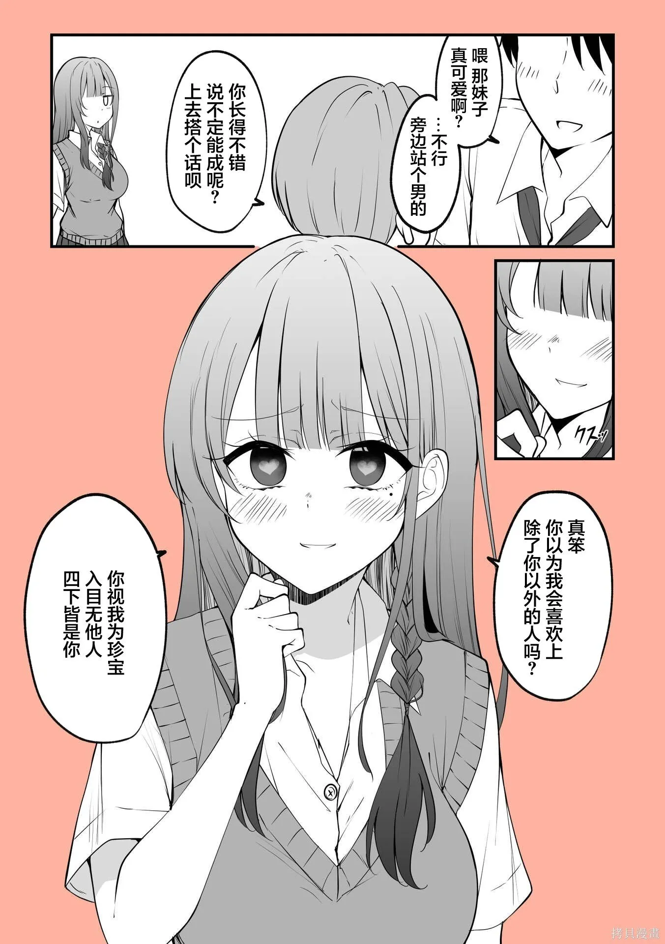 单行本 第82页