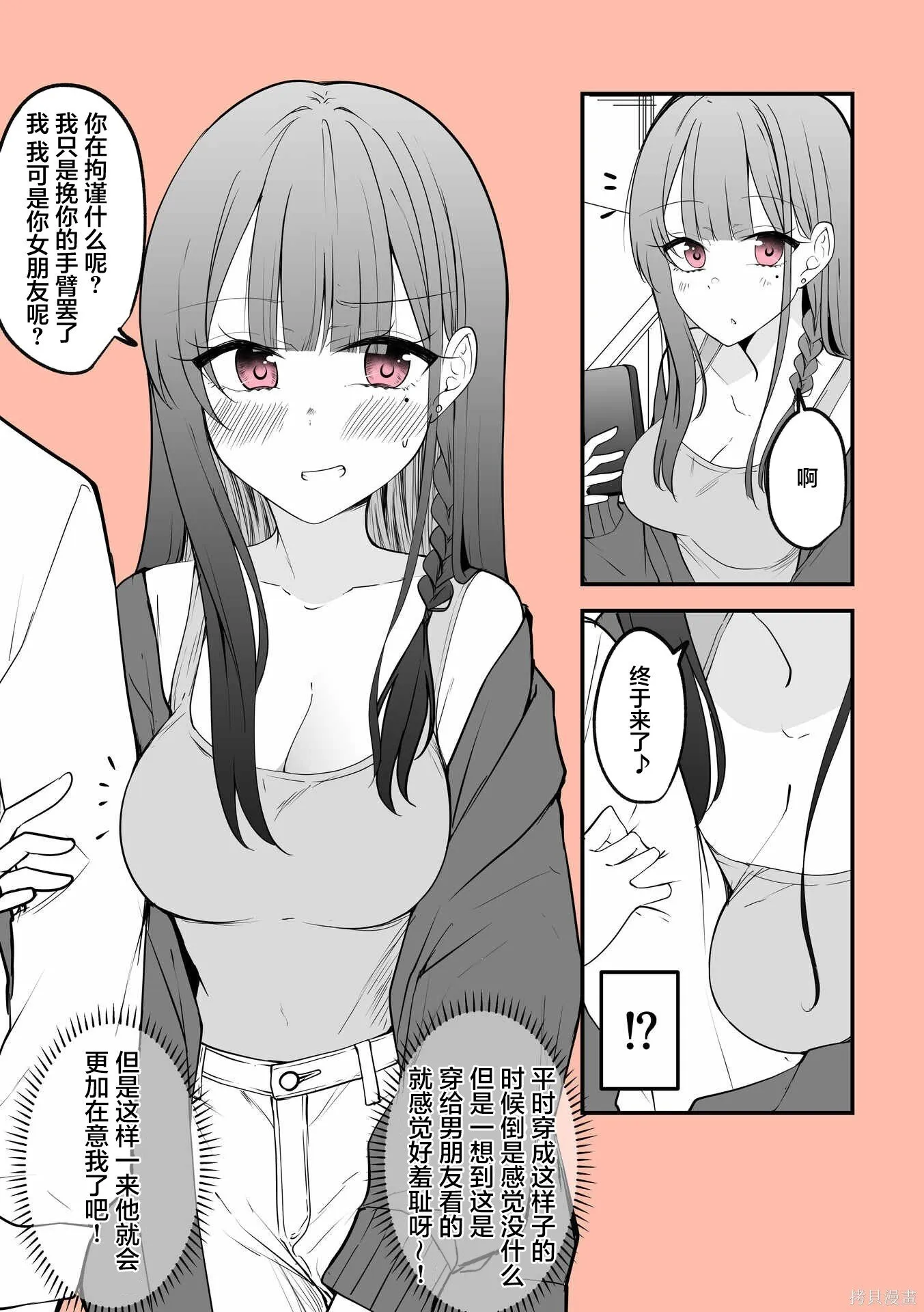 单行本 第85页