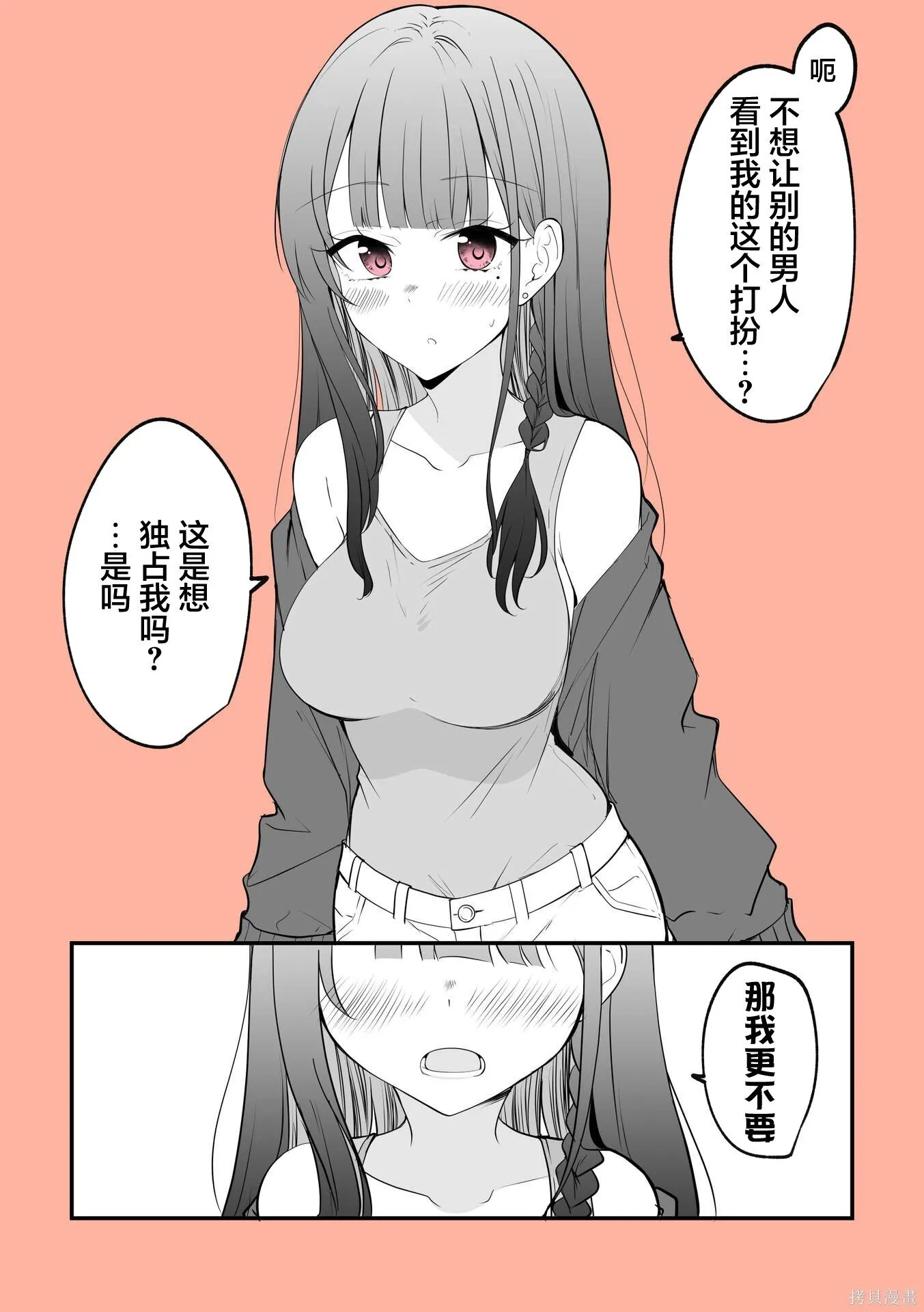单行本 第88页