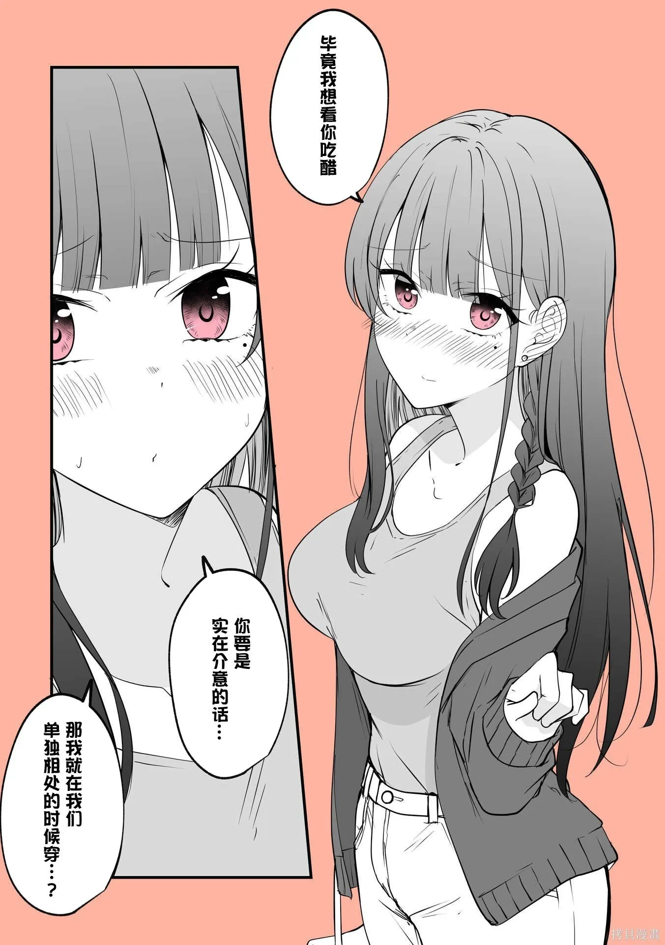 单行本 第89页