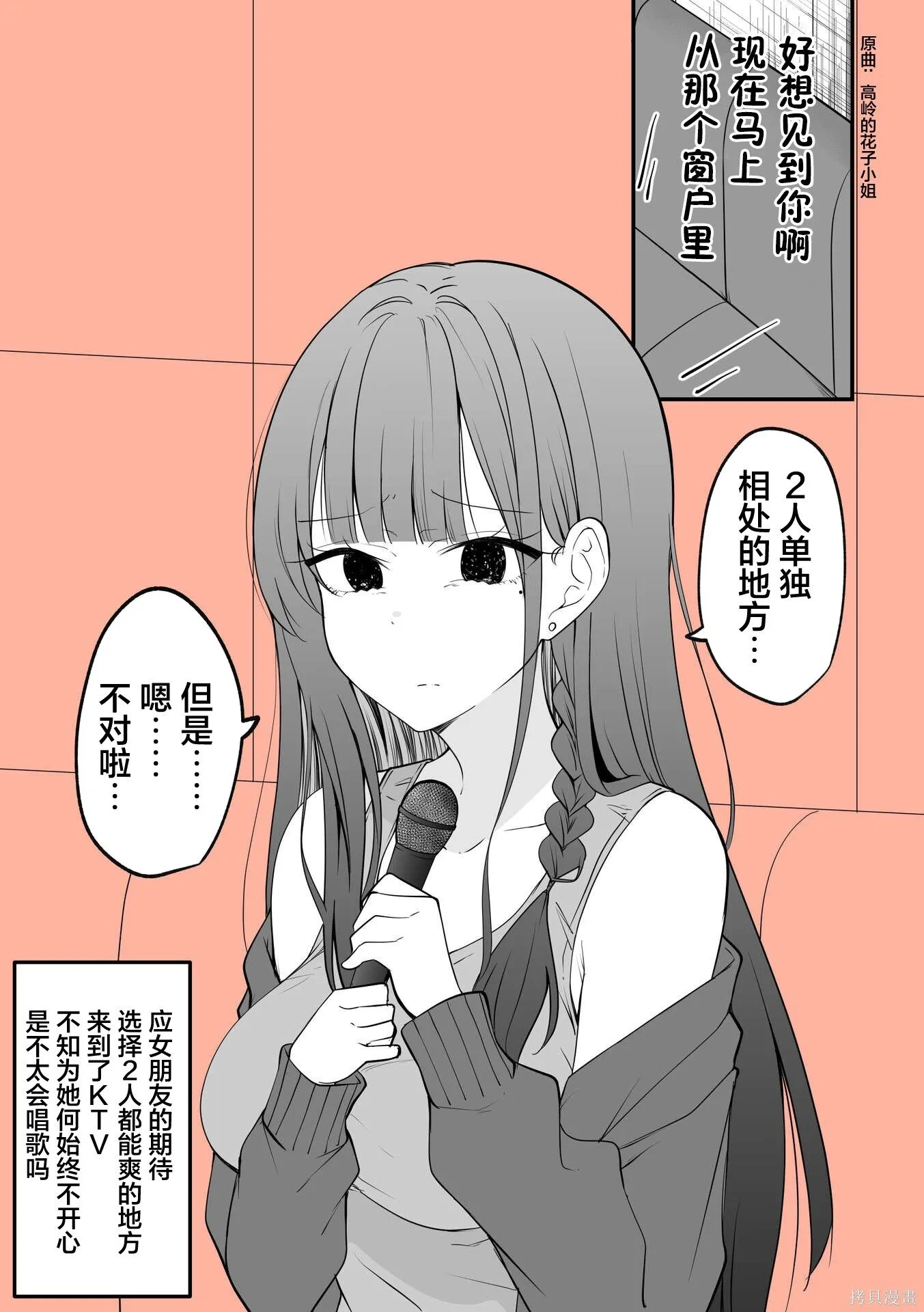 单行本 第90页